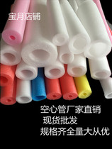 Batch-EPE Pearl cotton hollow tube foam foam tube sleeve steel protection sleeve cosmetic bottle protective cover
