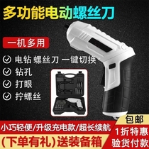 Chuangyi Department Store German Electric Craft Screwdriver Removal Tool Black Technology Multifunctional Screwdriver 47 Set