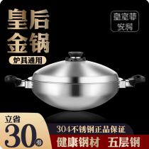Queen Pot Royal Family Fi Amway 304 stainless steel wok waterless hot pot pigs trotters frying pan household non-coated smoke