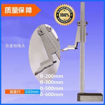 Shanghai Shenliang Shenling brand cursor height scribing ruler 0-300 500 600 1000*0 02mm measuring ruler
