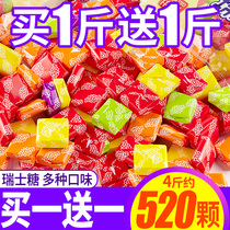 Swiss sugar mixed fruit flavor candy jelly candy wedding candy greedy food Net red explosion office hospitality sugar
