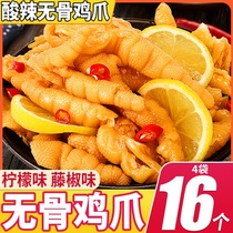 Boneless chicken feet citric acid spicy pickled pepper chicken claw office greedy casual snacks Snacks Net red popular recommendation