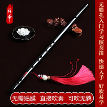 Flute beginner bamboo flute without membrane hole adult children self-study flute Chen love order with ancient style refined professional musical instruments