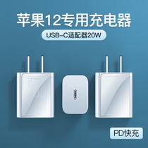 Double Thunder 20W charger head PD suitable for iPhone12 Apple Pro fast charging USB-C adapter 11 Super silicon XSMAX mobile phone 8Plus set of assembly pieces 1