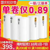 Yunda Express portable electronic surface single thermal printing paper 76*160 130 a triple single sticker label