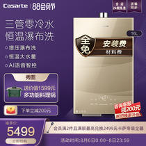 Casarte Casarte zero cold water gas water heater 16 liters household natural gas constant temperature waterfall washing installation CX3