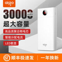 Package SF Patriot batteries 30000 mA 30000 large capacity polymer mobile power ultra-thin portable Apple dedicated Type-c fast mobile phone