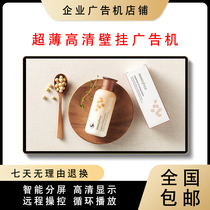 从广超薄32/43/50寸电梯高清壁挂led液晶智能网络版播放器广告机