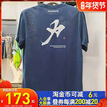 montbell Japan monbeou outdoor sports men short sleeve round neck quick dry breathable sunscreen T-shirt 1114291