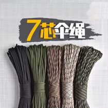 550 Military Gauge Seven-core Umbrella Rope Outdoor Equipment Traction Rope Safety Courting Tactical DIY Bracelet Shank Around Braided Rope