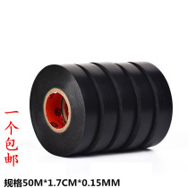 Imported electrical waterproof pvc insulation tape super adhesive high temperature resistant flame retardant black electrical parts Auto Electric adhesive cloth