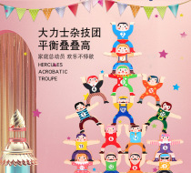 Hercules stacked high childrens dolls building blocks intellectual board games layers of small people parent-child balance stacked Music Toys