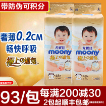 moony Ultra-breathable NB diapers S diapers M Ultra-thin breathable Royal L pull pants XL XXL