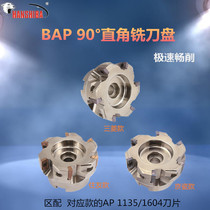 90 degree right angle plating surface milling cutter 50 63 80 100 125 250 Sumitomo Torun AP1135 1604