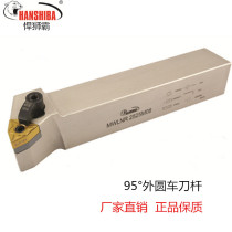 Shiba CNC alloy steel M-Type 95 ° press plate outer round turning tool Rod MWLNR2525M08 lathe tool