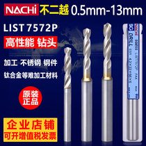 Drill bit Twist Japan Uyue 7572p stainless steel punching drill Iron high speed steel drill bit 1mm3mm4mm