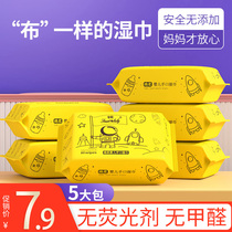 Bei Cong baby wet tissue 5 large packaging newborn wet tissue home packaging special price affordable hand fart Special