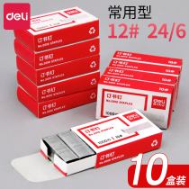 (10 boxes) Daili 0012 universal staples 12# staples 24 6 Staples small nails wholesale