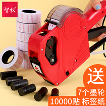 Upgrade the coding machine manual bargaining supermarket single-row price tag price tag small hit commodity price printing