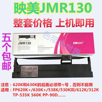 Yingmei JMR130 Printing ribbon FP620K 630K 538K 530KIII 612K 312K Ribbon holder