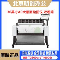 T2600dr T1600dr T2530 plotter 6-color 36-inch A0 large format blueprint all-in-one machine