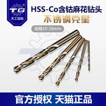 Day work stainless steel twist drill 10mm with cobalt drill swivel head drill high speed steel straight shank drill with electric drill perforated 19mm
