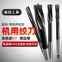 Straight shank spiral reamer white steel high-speed steel M2 cutters with taper shank deburring precision H7 Morse taper 4 6mm