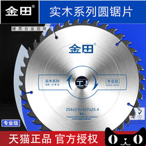 Gold Fields Woodworking Saw Blade Professional Grade Circular Saw Blade 4 Inch Corner Mill Cut cut sheet Handmill Alloy Teeth 7 8 10 Inch