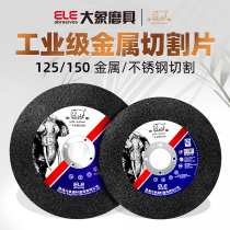 Golden elephant cutting blade 125mm resin stainless steel metal grinding wheel piece 150 hand grinder angle grinder big elephant brand ultra-thin