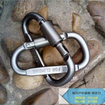Aluminum alloy D-type 8-character quick hanging outdoor multifunctional mountaineering buckle equipment adhesive hook key chain small buckle