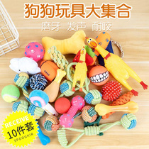 Little Dog Toys Bite-resistant Puppies Molar Teeth Koji Teddy Golden Hair Voice Cute Chicken Pet Dodging Artifact Supplies