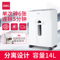 Del 9920 paper shredder high power shredder CD staple office home silent file shredder office
