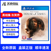 Sony PS4 game The Dark Pictures Anthology House of Ash Ash House Chinese game