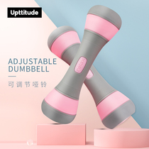 Upttitude dumbbell women fitness equipment home adjustable weight small dumbbell thin arm weight loss exercise