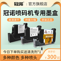 Guinuo handheld inkjet printer cartridge special original color suitable for black small mini portable high adhesion strong intelligent white inkjet high definition non-fading color anti-scratch waterproof Universal