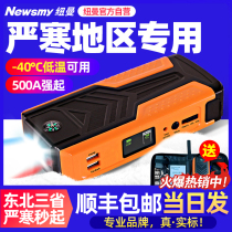 Newman car emergency start power supply 12V8 strong emergency charging treasure battery electric car taxi rescue artifact