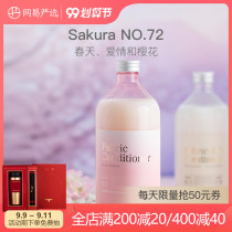 Netease strict selection made in South Korea 24 hours long-lasting fragrance plant softener soft No 72 Sakura