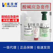 Hot sale acid-base emergency kit Honeywell eye wash liquid c-gel calcium gluconate ointment
