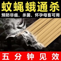 Mosquitoes repelling incense farms Animal husbandry mosquito incense pigs cattle and sheep farms special anti-mosquito ropes to repel mosquitoes and flies mosquitoes