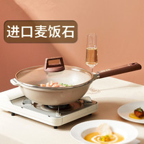 German wheat rice stone wok non-stick pan pan household frying pan induction cooker gas special non-stick pan with lid