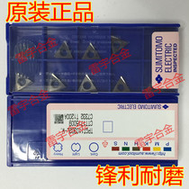 Sumitomo CNC precision boring blade TPGT090204L TBGT060102L TPGT110304L-W T1200A