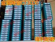 Tegu CerMet small diamond fine car boring CNC blade CCMT060204-FG MT CT3000