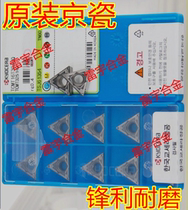Japanese metal ceramic single-sided CNC turning tool TCMT16T304HQ TN60 TCMT16T308HQ TN60