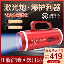 Beijing Vertex H-900S Blue Light Black Pit High Power Hernia Lamp Super Bright Fishing Light Night Fishing Light Laser Gun