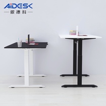 Aodec lifting desk Electric lifting desk Standing adjustable height desk Intelligent computer desk