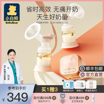 Small white bear bilateral breast pump electric painless massage postpartum pregnant womens milk extraction device automatic breast milk collection