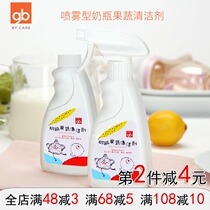 Good baby bottle cleaner fruit and vegetable tableware cleaner baby nozzle detergent 280ml spray type
