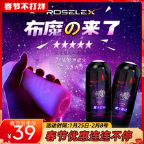 The devil king plane men's cup invisible portable masturbation men's exercise penis trainer glans penis reduces sensitivity