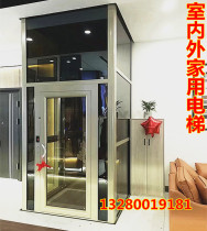 Home elevator indoor and outdoor small Villa duplex loft two or three layers hydraulic sightseeing workshop simple lift lift