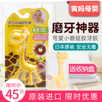 Japan kjc giraffe teether baby molar stick teeth bite deer bite glue mouth silicone bite bite music toy 4 months